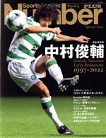 š ¸ǡ¼ SportsGraphicNumberPLUSʸ麽ս(Լ)