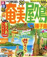 JTBパブリッシング(編者)販売会社/発売会社：JTBパブリッシング発売年月日：2022/12/14JAN：9784533152023／／付属品〜MAP付