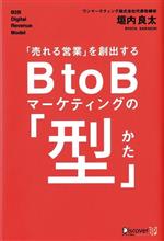 垣内良太(著者)販売会社/発売会社：ディスカヴァービジネスパブリッシング/ディスカヴァー・トゥ発売年月日：2023/07/21JAN：9784910286310