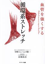 中野ジェームズ修一(著者),田畑尚吾(著者)販売会社/発売会社：サンマーク出版発売年月日：2023/07/21JAN：9784763140265