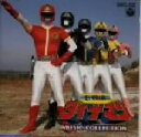 【中古】 科学戦隊ダイナマン/(キッズ),MOJO,こおろぎ’73