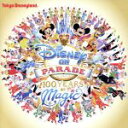 【中古】 東京ディズニーランド ディズニー・オン・パレード 100イヤーズ・オブ・マジック/(ディズニー)