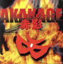 【中古】 仮面の忍者 赤影 ミュージックファイル/小川寛興,ヤング・フレッシュ,ボーカル・ショップ