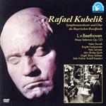 【中古】 ベートーヴェン：ミサ・ソレムニス／ラファエル・クーベリック（cond）,バイエルン放送交響楽..