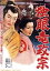 【中古】 独眼竜政宗/中村錦之助,月形龍之介,岡田英次,河野寿一(監督),鈴木静一(音楽) 3,509円