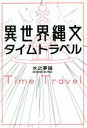 水之夢端(著者)販売会社/発売会社：幻冬舎メディアコンサルティング発売年月日：2020/07/31JAN：9784344929647