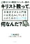 【中古】 上馬キリスト教会ツイッター部のキリスト教って、何なんだ？ 本格的すぎる入門書には尻込みしてしまう人のための超入門書／MARO(著者)