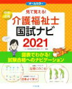 いとう総研資格取得支援センター(編者)販売会社/発売会社：中央法規出版発売年月日：2020/08/01JAN：9784805881392