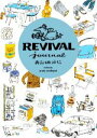 yÁz ĕ]ʐM@REVIVAL@journal^A^EN[nh()