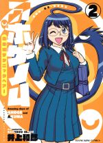 井上和郎(著者)販売会社/発売会社：少年画報社発売年月日：2020/08/17JAN：9784785967260