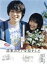 【中古】 花束みたいな恋をした 豪華版/菅田将暉,有村架純,清原果耶,細田佳央太,韓英恵,中崎敏,小久保寿人,土井裕泰(監督) 3,025円