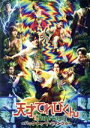 【中古】 舞台「天才てれびくん the STAGE 〜バック・トゥ・ザ・ジャングル〜」(Blu−ray Disc)/(オムニバス),矢部昌暉,長江崚...