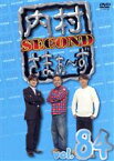 【中古】 内村さまぁ～ず　SECOND　vol．84／内村光良／さまぁ～ず,アンガールズ,光浦靖子,柴田英嗣,ハマカーン