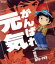 【中古】 がんばれ元気 一挙見Blu-ray(Blu-ray Disc)/小山ゆう(原作),藤田淑子,井上真樹夫,杉山佳寿子,森功至,永井一郎,坂井志満,森田公一(音楽) 12,100円
