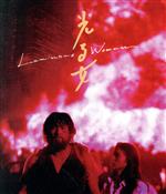 【中古】 光る女　ニューマスター修復版（Blu－ray　Disc）／武藤敬司,秋吉満ちる,安田成美,出門英,児玉茂,相米慎二（監督）,小檜山博（原作）,三枝成彰（音楽）