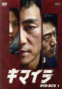 【中古】 キマイラ DVD−BOX1/パク・ヘス,イ・ヒジュン,スヒョン,チャ・ジュヨン