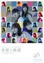 日向坂46販売会社/発売会社：TBSテレビ発売年月日：2022/12/21JAN：4550450021729／／付属品〜特典Blu−ray　Disc2枚、三方背アウターケース付