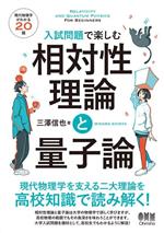 三澤信也(著者)販売会社/発売会社：オーム社発売年月日：2023/07/26JAN：9784274230585