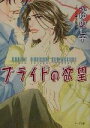 ふゆの仁子(著者)販売会社/発売会社：徳間書店/ 発売年月日：2002/11/30JAN：9784199002526