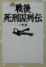 村野薫(著者)販売会社/発売会社：宝島社/ 発売年月日：2002/08/08JAN：9784796628167