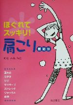 内池尚仁販売会社/発売会社：池田書店/ 発売年月日：2002/07/30JAN：9784262122397