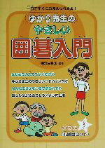 梅沢由香里販売会社/発売会社：主婦と生活社/ 発売年月日：2002/08/05JAN：9784391126396