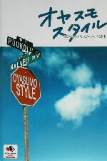 ֥å ŷԾŹ㤨֡š 䥹⡦ Τʤ㥹ʵ ACTIVEHEARTBOOKSSTYLEVerb(ԼԡפβǤʤ198ߤˤʤޤ