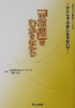 伊藤博之販売会社/発売会社：婦人生活社/ 発売年月日：2002/06/30JAN：9784574100601
