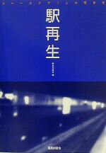 鹿島出版会(編者)販売会社/発売会社：鹿島出版会/ 発売年月日：2002/11/30JAN：9784306044296