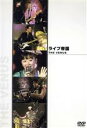 【中古】 ライブ帝国　THE　VENUS／ザ・ヴィーナス