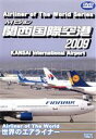 【中古】 世界のエアライナー 関西国際空港 2009/(趣味/教養)