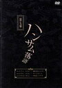【中古】 ハンサム落語 第七幕/(趣味・教養)