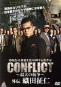 yÁz CONFLICT@`ő̍R`@O`@Dcm^I_i,L,쐒,iēAҏWAr{j,oꕽiyj