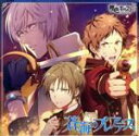 【中古】 ミュージカル リズムゲーム『夢色キャスト』Drama Theater 2 ～蒼海のプレアデス～／（ゲーム ミュージック）,逢坂良太（朝日奈響也）,花江夏樹（藤村伊織）,豊永利行（橘蒼星）,上村祐翔（桜木陽向）,林勇（新堂カイト）,小