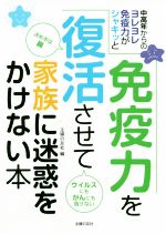 主婦の友社(編者)販売会社/発売会社：主婦の友社発売年月日：2020/08/05JAN：9784074451562