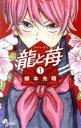 柳本光晴(著者)販売会社/発売会社：小学館発売年月日：2020/08/18JAN：9784098501694