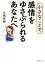 【中古】 小さなことで感情をゆさぶられるあなたへ PHP文庫/大嶋信頼(著者) 220円