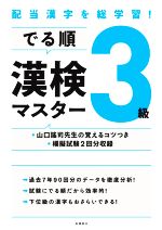 資格試験対策研究会(編者)販売会社/発売会社：高橋書店発売年月日：2020/08/06JAN：9784471275532
