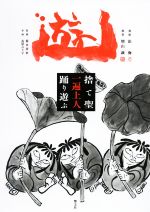 長屋のり子(著者),菊井崇史(監修),治海(絵),増山誠販売会社/発売会社：響文社発売年月日：2020/07/19JAN：9784877991715