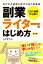 【中古】 副業ライターのはじめ方　第3版 1日1時間から稼ぐ　先行き不透明な時代の自己防衛術／しげぞう(著者)