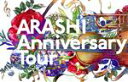 【中古】 ARASHI Anniversary Tour 5×20(FC会員限定版)/嵐