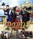 【中古】 コンフィデンスマンJP 英雄編 通常版(Blu−ray Disc)/長澤まさみ,東出昌大,小手伸也,小日向文世,松重豊,瀬戸康史,田中亮(...