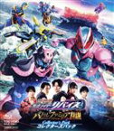 【中古】 劇場版　仮面ライダーリバイス　バトルファミリア　コレクターズパック豪華版（Blu－ray　Disc）／石ノ森章太郎（原作）,前田拳太郎,木村昴（声優）,日向亘,井本彩花,濱尾ノリタカ,坂本浩一（監督）,中川幸太郎（音楽）