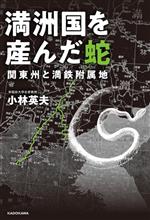 小林英夫(著者)販売会社/発売会社：KADOKAWA発売年月日：2023/07/27JAN：9784046064417
