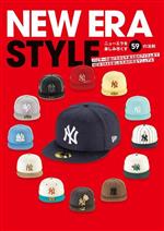 【中古】 NEW　ERA　STYLE ニューエラを楽しみ尽くす59の法則／NEW　ERA　STYLE編集部(編著)