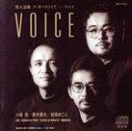 【中古】 VOICE／小坂忠／鈴木雪夫／岩渕まこと