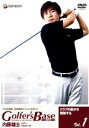 【中古】 ツアープロコーチ 内藤雄士 Golfer’s Baseクラブの動きを理解する/内藤雄士