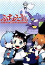 【中古】 ぷちえヴぁ/(アニメーション),メロディパンチ(音楽),リスク(音楽),和泉仁(音楽),須磨邦雄(音楽)