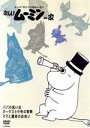 【中古】 楽しいムーミン一家 ママと運命の出会い／トーヴェ ヤンソン（原作）,ラッセ ヤンソン（原作）,高山みなみ（ムーミン）,大塚明夫（ムーミンパパ）,谷育子（ムーミンママ）,名倉靖博（キャラクターデザイン）,白鳥澄夫（音楽）