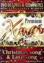 【中古】 Premium X’mas −Christmas song & Love song−/(オムニバス)